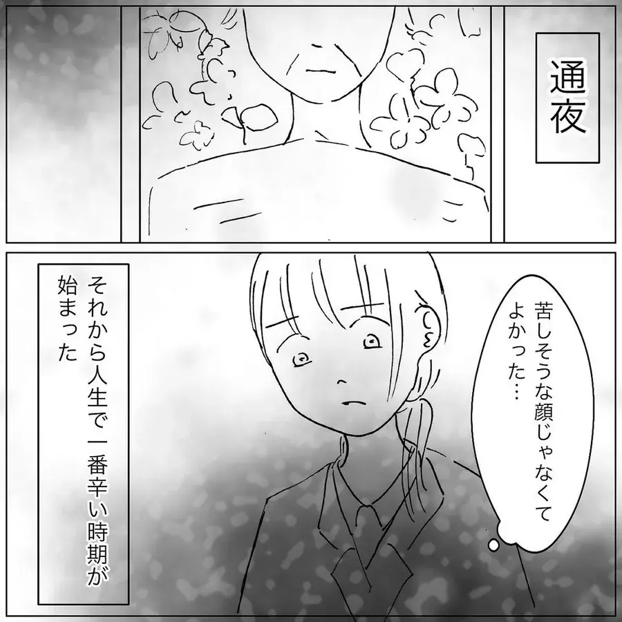 悲しい幕開け マメさんが人生で一番つらい時期 昼ドラ家族vol 63 ローリエプレス 悲しい幕開け マメさんが人生で一番つらい時期 昼ドラ家族vol 63 ローリエプレス