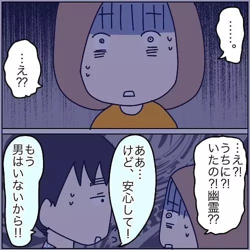 え あの幽霊は もういないってどういうこと 本当にあったちょっとこわ い話vol 19 ローリエプレス