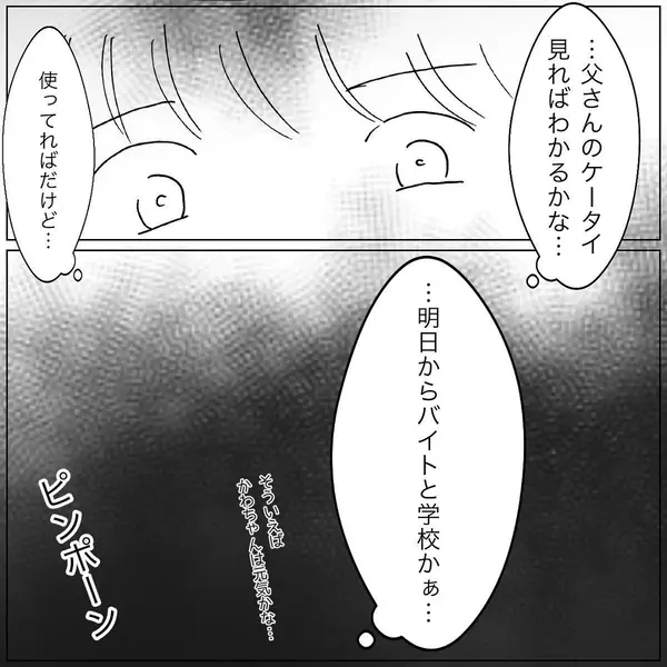 ピンポーン 突然家に訪ねて来た人物とは 昼ドラ家族vol 66 ローリエプレス