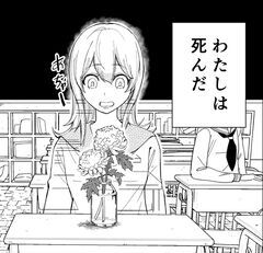 わたしは死んだの？トイレの花子さんのいたずら【ショートショートホラー Vol.21】