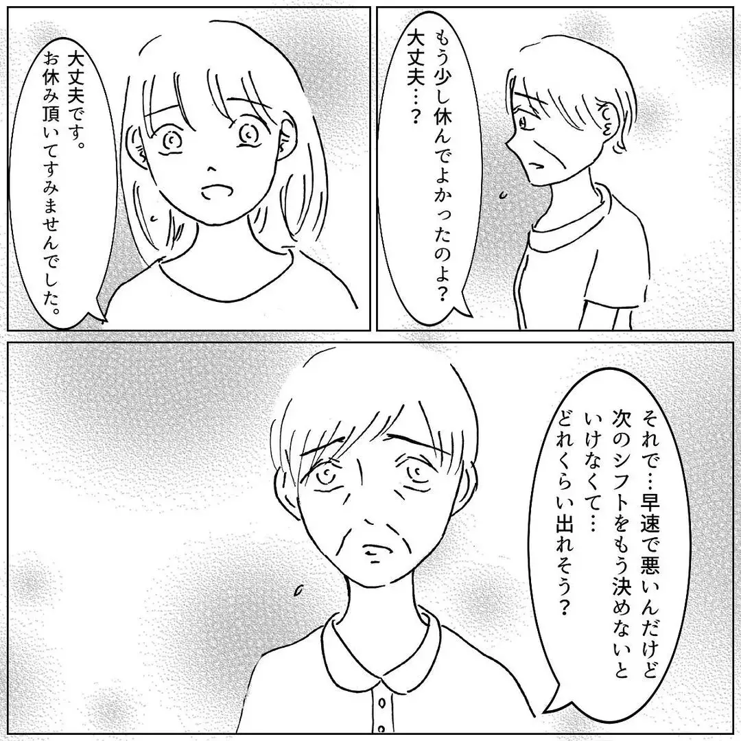 漫画 これはしんどい 学校 バイトに追われる毎日 昼ドラ家族vol 70 ローリエプレス