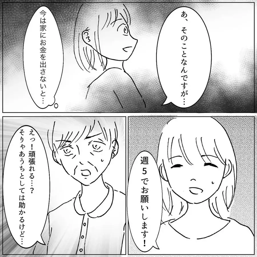 漫画 これはしんどい 学校 バイトに追われる毎日 昼ドラ家族vol 70 ローリエプレス