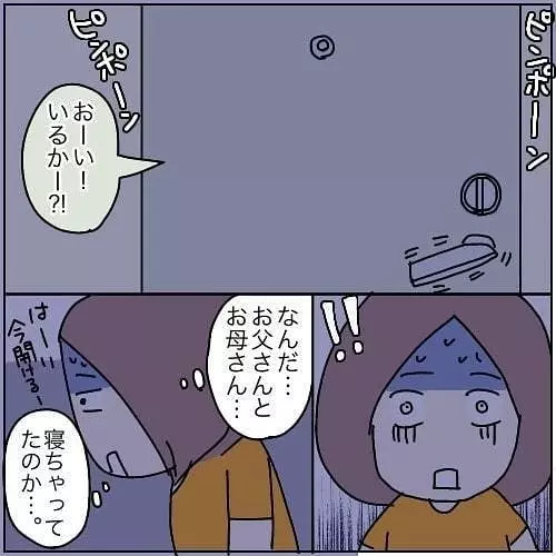 今音した ガチャガチャ ドアノブを回すのは誰 本当にあったちょっとこわ い話vol 35 ローリエプレス