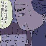 え、また…？心配した両親からのアドバイス【本当にあったちょっとこわ〜い話Vol.36】