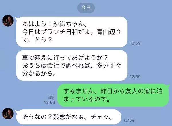 マジ怖いっ ストーカー上司からのお誘いline Line事件簿 74 定時後の恐怖6 ローリエプレス