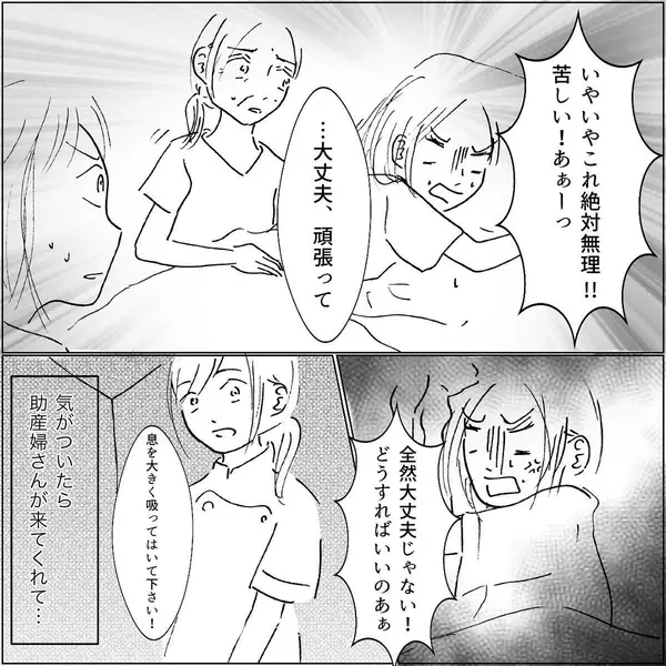 絶対無理 痛みに苦しむ姉にかけるべき声とは 昼ドラ家族 Vol 90 ローリエプレス