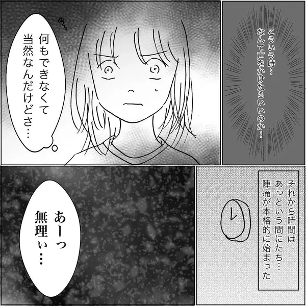 絶対無理 痛みに苦しむ姉にかけるべき声とは 昼ドラ家族 Vol 90 ローリエプレス