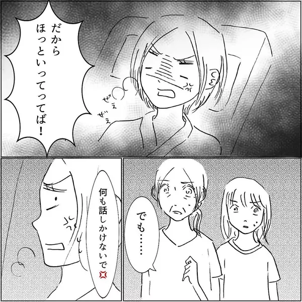 絶対無理 痛みに苦しむ姉にかけるべき声とは 昼ドラ家族 Vol 90 ローリエプレス