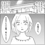 まだまだ波乱万丈！「昼ドラ家族」を一気読み！【Vol.75〜Vol.81】