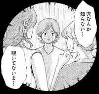 こんなはずじゃ 扉の向こうに誰かいる をまとめ読み Vol 1 Vol 7 ローリエプレス