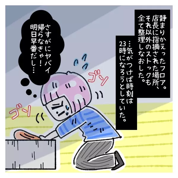 たったの 時間睡眠 激務を終えて帰宅したのはこの時間 女社会の知られざる闇 Vol 11 ローリエプレス