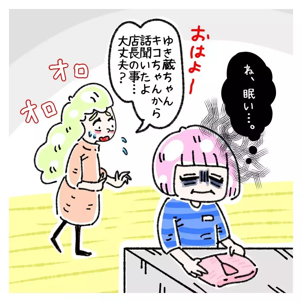 そういうことか 知ってしまった本当の異動理由 女社会の知られざる闇 Vol 12 ローリエプレス