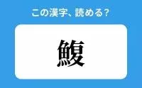 読めそうで読めない 海豹 の正しい読み方は かいひょう は間違い ローリエプレス