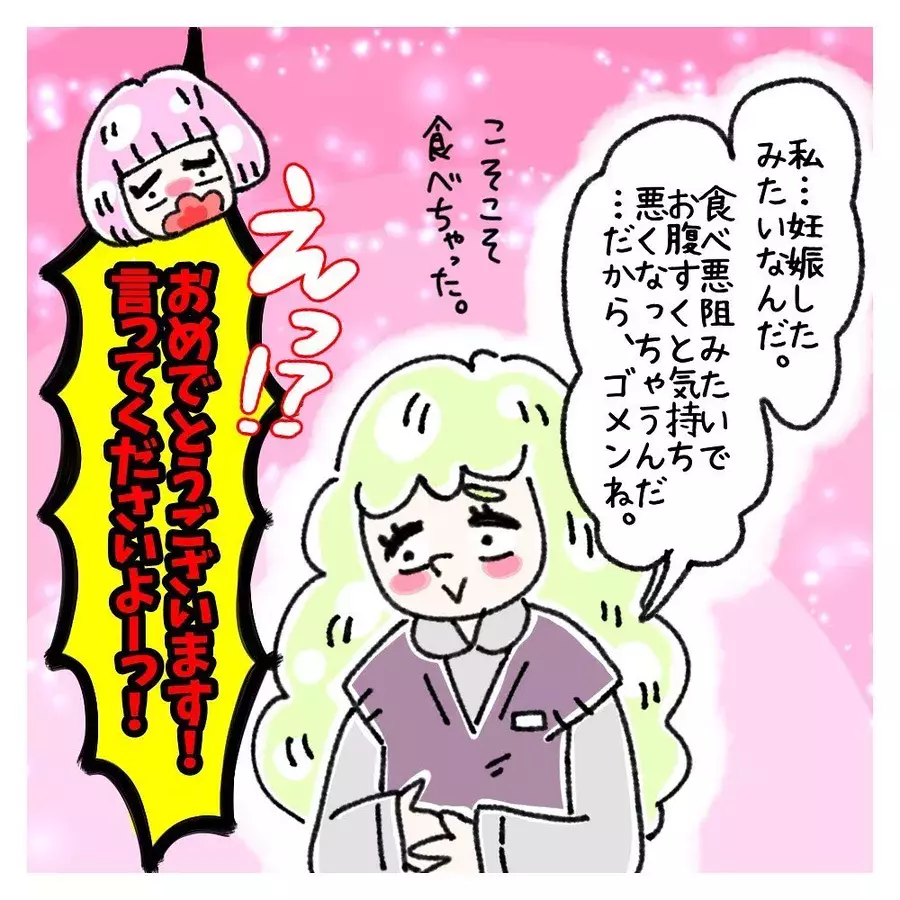 実はね 同僚のまさかの知らせ そして鬼店長がかけた言葉は 女社会の知られざる闇 Vol 24 ローリエプレス