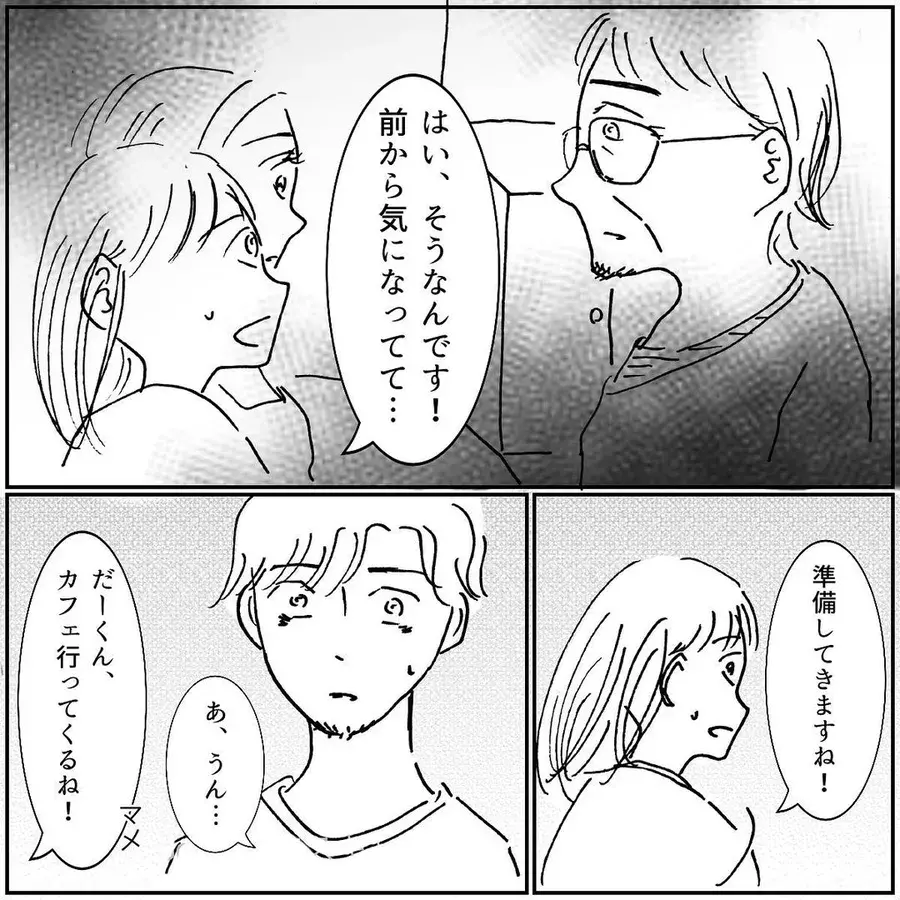 どういう意味 地元がいいと言うお姉ちゃんの真意 昼ドラ家族 Vol 111 ローリエプレス