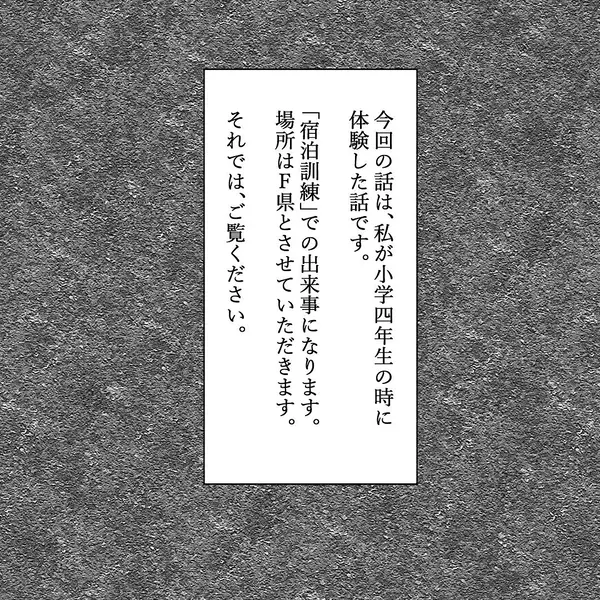 あれ なに ベッドからくねくねと私たちを見下ろす影 あなたとわたしの怖い話 Vol 7 ローリエプレス