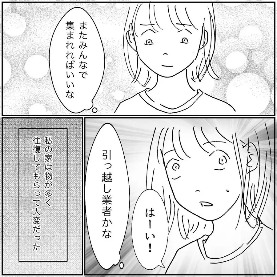 何かあったの 深夜にかかってきた姉からの電話 昼ドラ家族 Vol 125 ローリエプレス