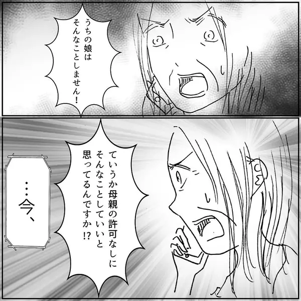 そんなっ 旦那側から一方的に突きつけられたこと 昼ドラ家族 Vol 129 ローリエプレス