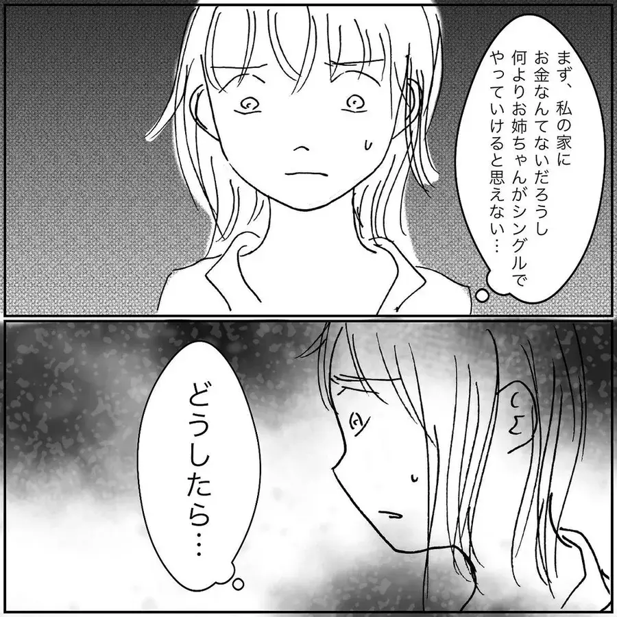 はぁ しんど 押しつけられた片付けと今後の不安 昼ドラ家族 Vol 131 ローリエプレス はぁ しんど 押しつけられた片付けと今後の不安 昼ドラ家族 Vol 131 ローリエプレス