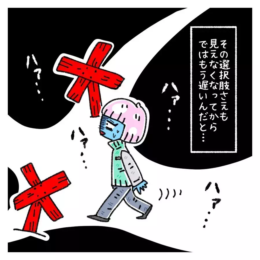 こんな状態になるなんて 鬼店長からの洗脳で失った選択肢 女社会の知られざる闇 Vol 44 ローリエプレス