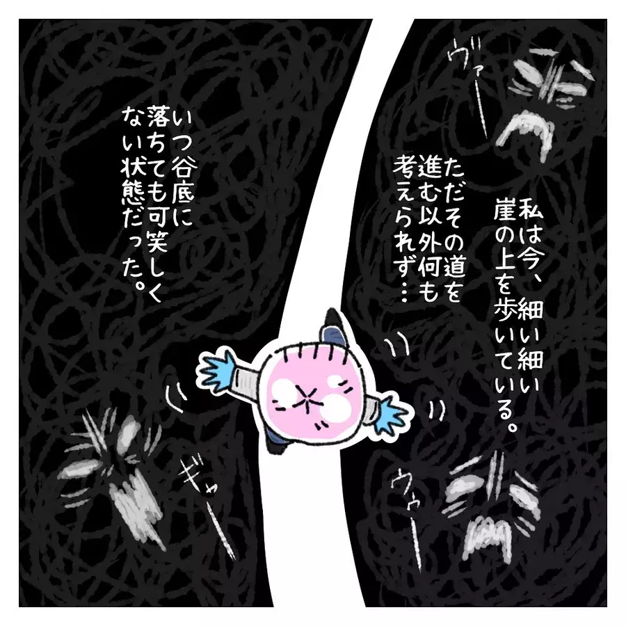 こんな状態になるなんて 鬼店長からの洗脳で失った選択肢 女社会の知られざる闇 Vol 44 ローリエプレス