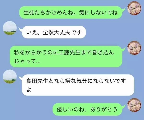 ドキドキする 教育実習生の意外な返信 Line事件簿 111 先生の放課後2 ローリエプレス