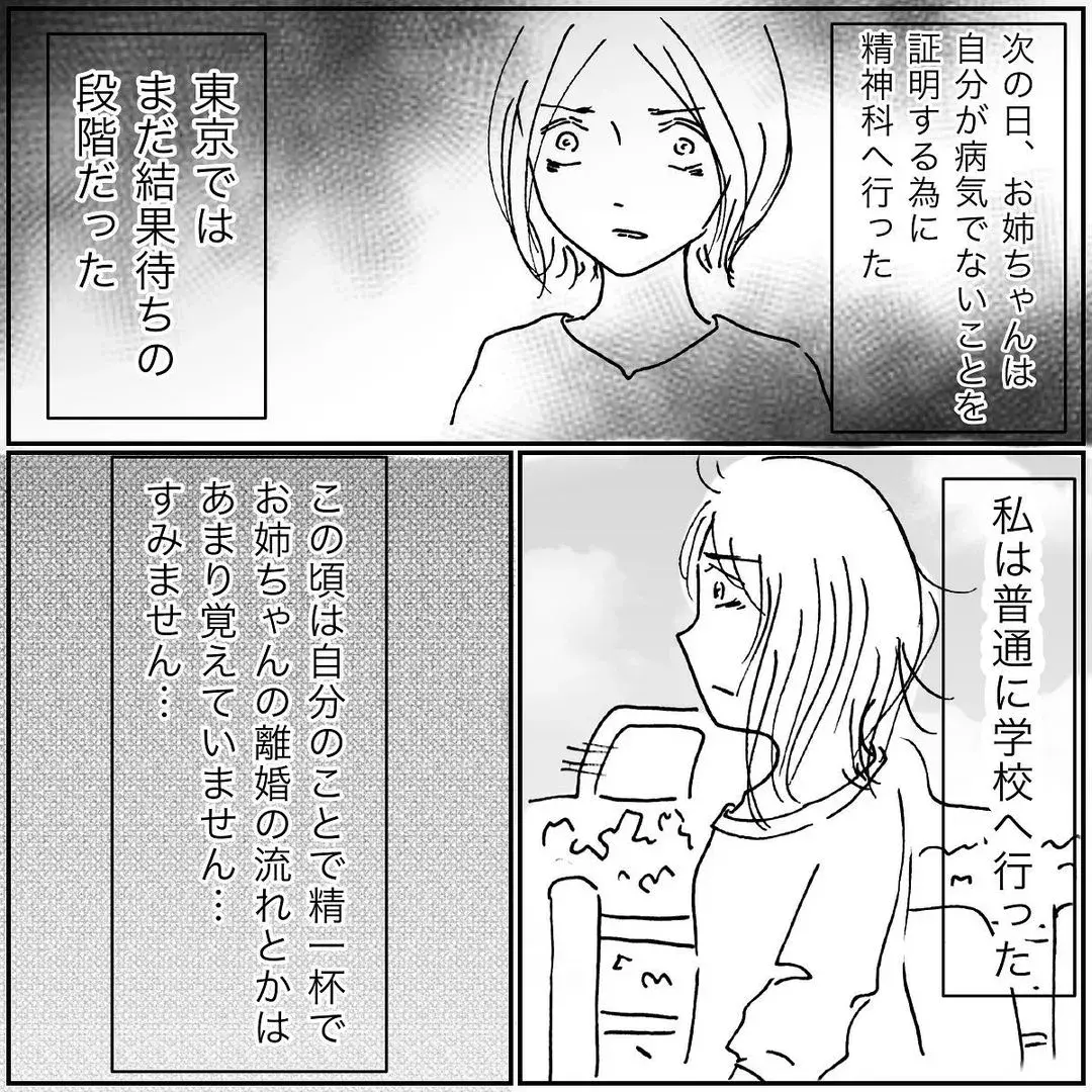 もう精一杯 疲弊していくマメさんが通い始めた場所 昼ドラ家族 Vol 134 ローリエプレス