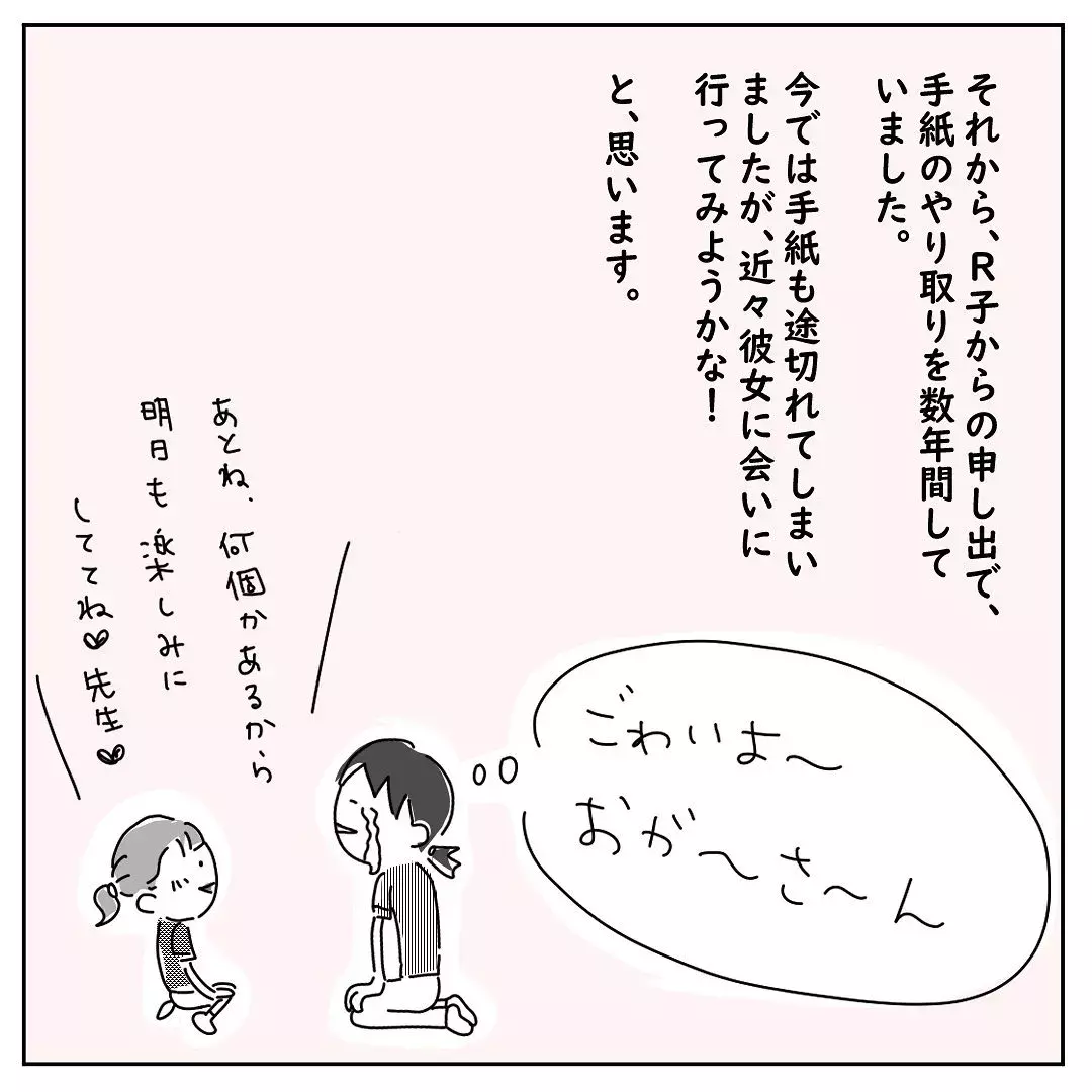 なんとかしなくちゃ 逃げ出すために子どもがとった行動 あなたとわたしの怖い話 Vol 35 ローリエプレス