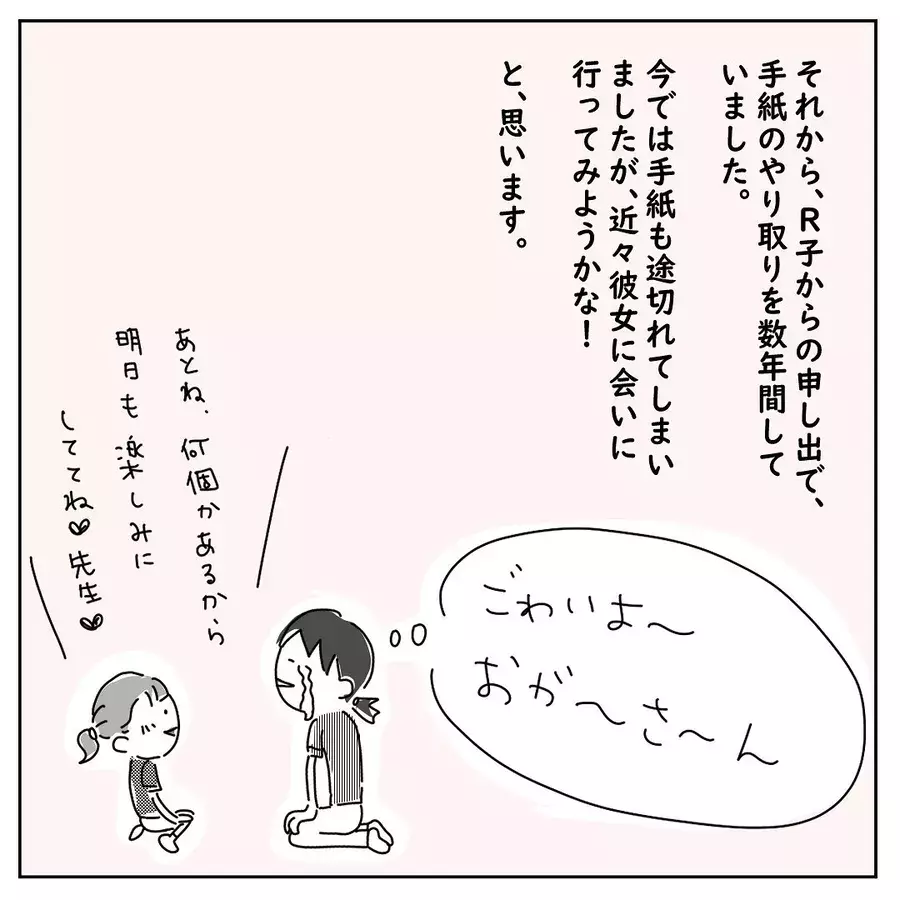 なんとかしなくちゃ 逃げ出すために子どもがとった行動 あなたとわたしの怖い話 Vol 35 ローリエプレス