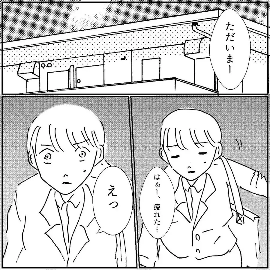 うわぁ嫌な予感 突然帰ってきたお姉ちゃん 昼ドラ家族 Vol 147 ローリエプレス