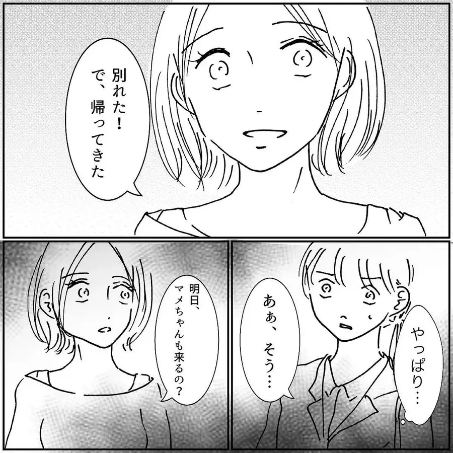 うわぁ嫌な予感 突然帰ってきたお姉ちゃん 昼ドラ家族 Vol 147 ローリエプレス