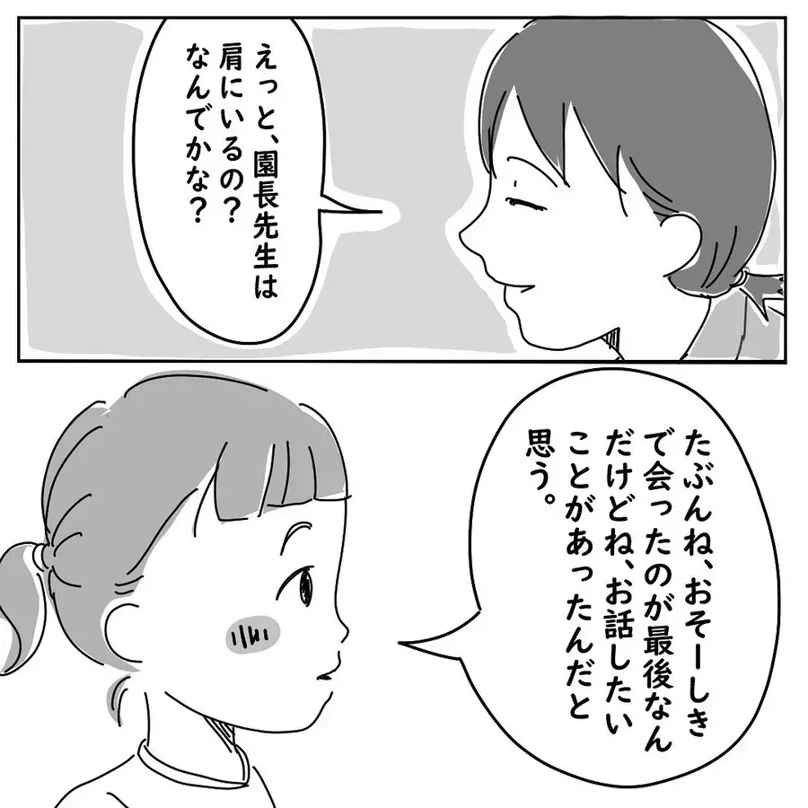 ググググ 肩を強く引っ張るのは あなたとわたしの怖い話 をまとめ読み Vol 29 Vol 35 ローリエプレス