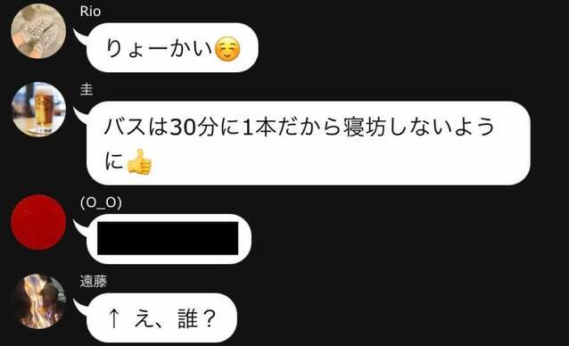 え、誰？突然現れた不気味なアカウント【LINE怖い話 ＃1／解散して 1】
