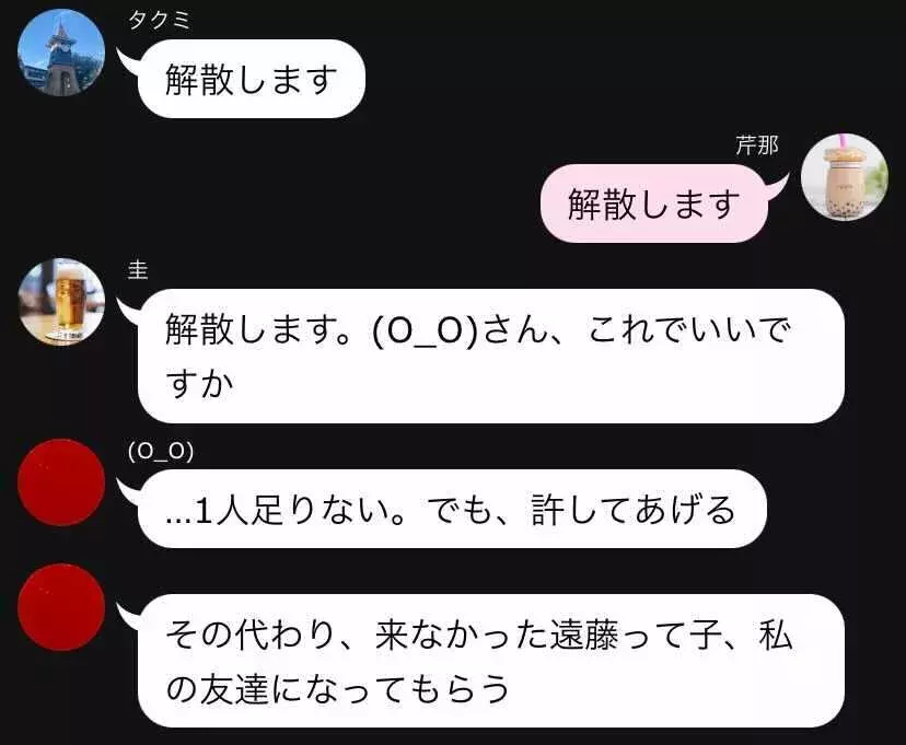 1人足りないけど 不気味なアカウントの最後の言葉 Line怖い話 7 解散して 7 ローリエプレス