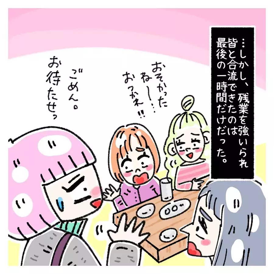 もうだめかも 友達を待たせてまで残業をした挙句 女社会の知られざる闇 Vol 52 ローリエプレス