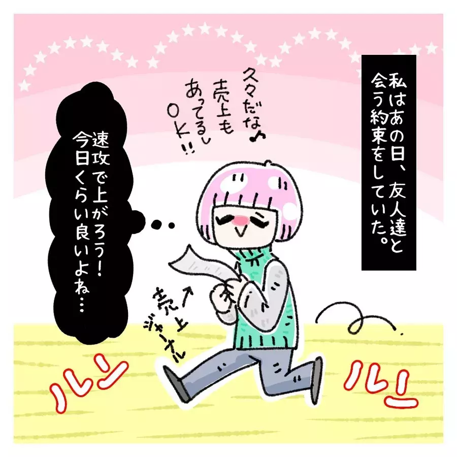 もうだめかも 友達を待たせてまで残業をした挙句 女社会の知られざる闇 Vol 52 ローリエプレス