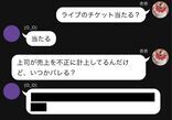 謎の占いアカウント。LINEの向こうにいるのは何者？【LINE怖い話 ＃10／占ってあげる 3】