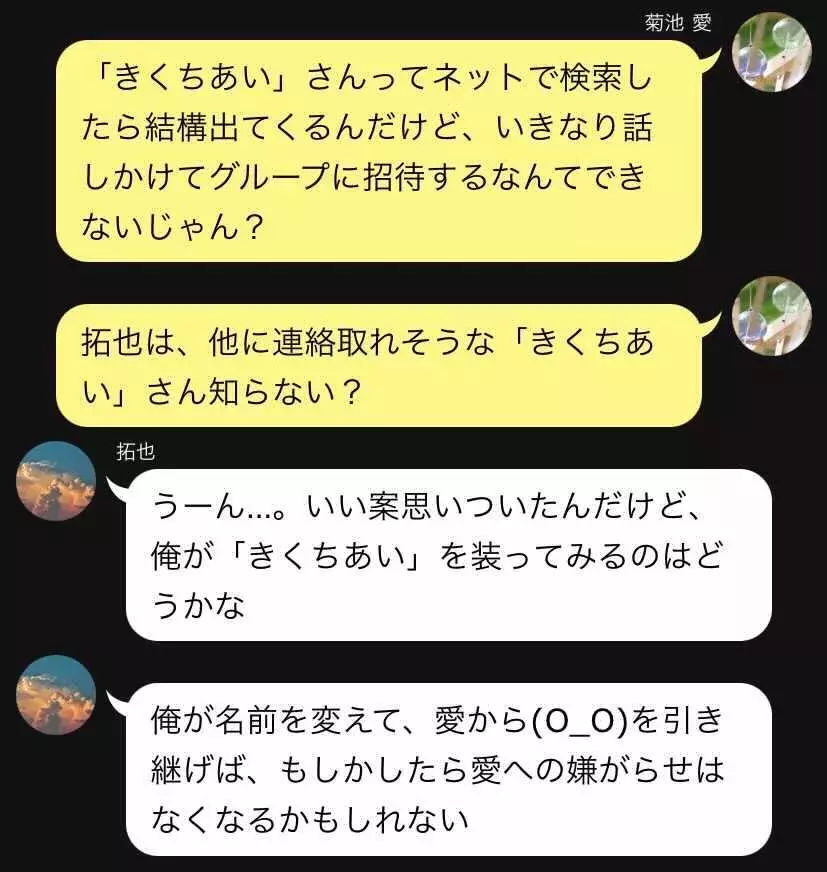 うまくいく ストーカー行為から逃れる作戦 Line怖い話 18 あなたですか 4 ローリエプレス