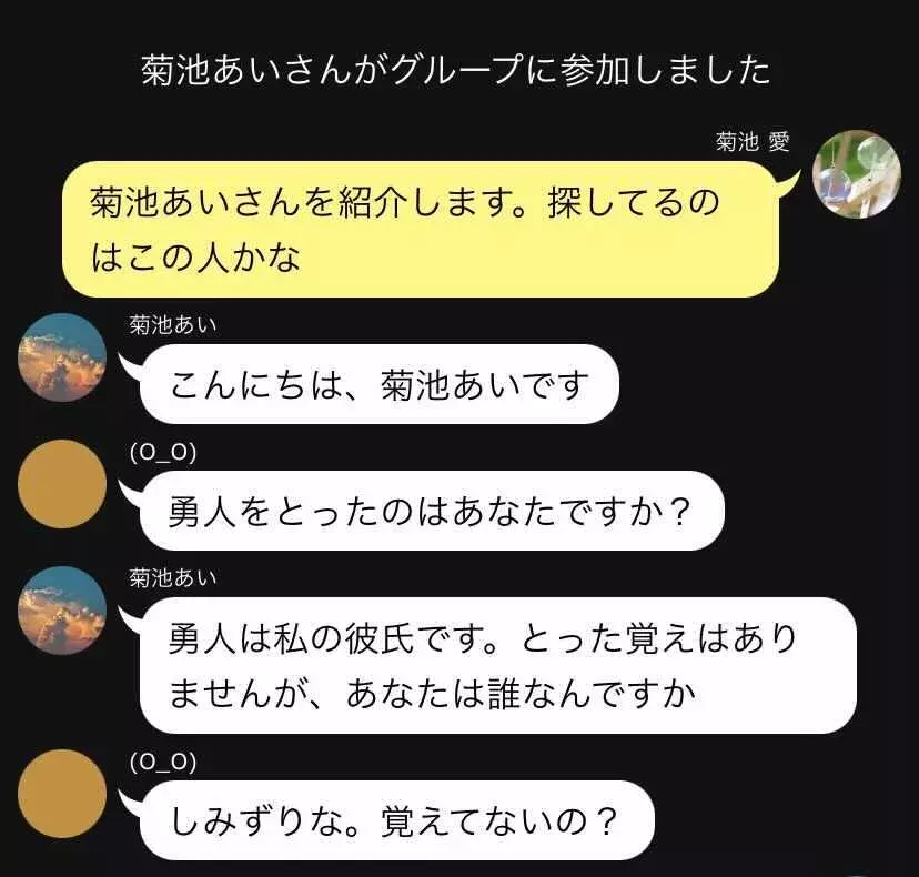 引っかかった 謎のアカウントが明かした本名 Line怖い話 19 あなたですか 5 ローリエプレス