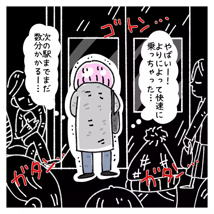 大ピンチ 満員電車で襲ってきた吐き気 女社会の知られざる闇 Vol 61 ローリエプレス