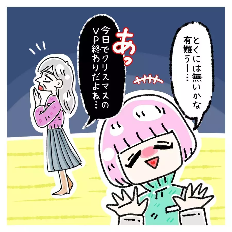 もう限界 仕事のストレスで心身に異変が 女社会の知られざる闇 をまとめ読み Vol 49 55 ローリエプレス