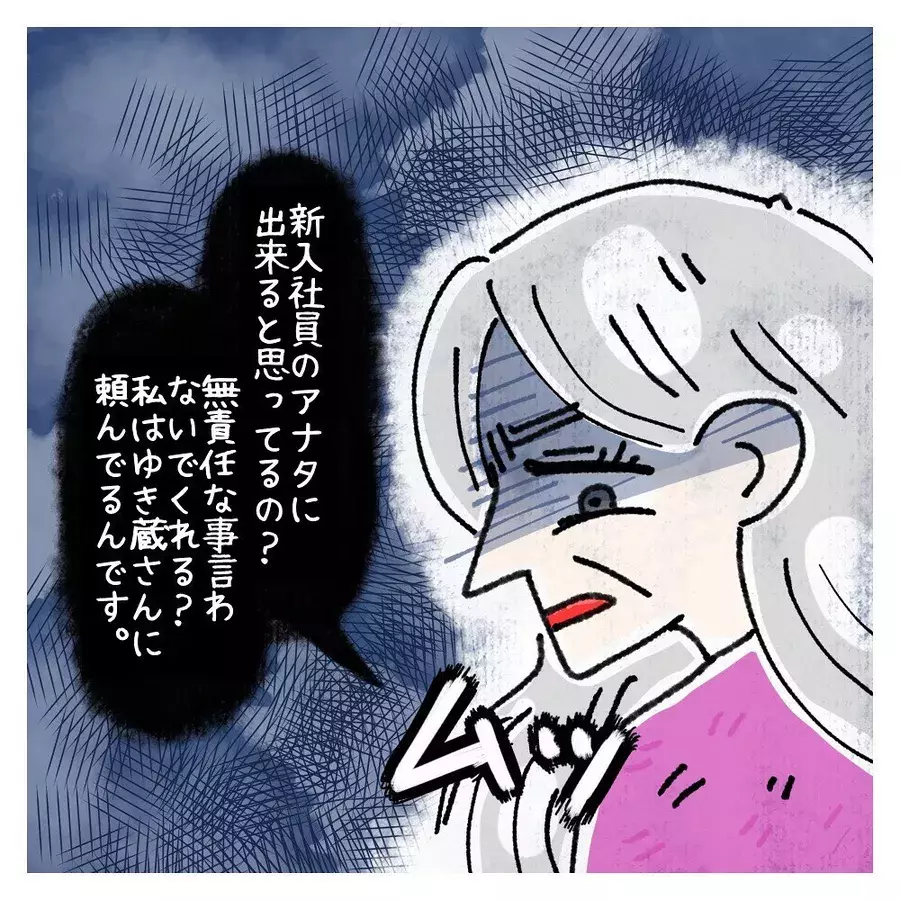 もう限界 仕事のストレスで心身に異変が 女社会の知られざる闇 をまとめ読み Vol 49 55 ローリエプレス