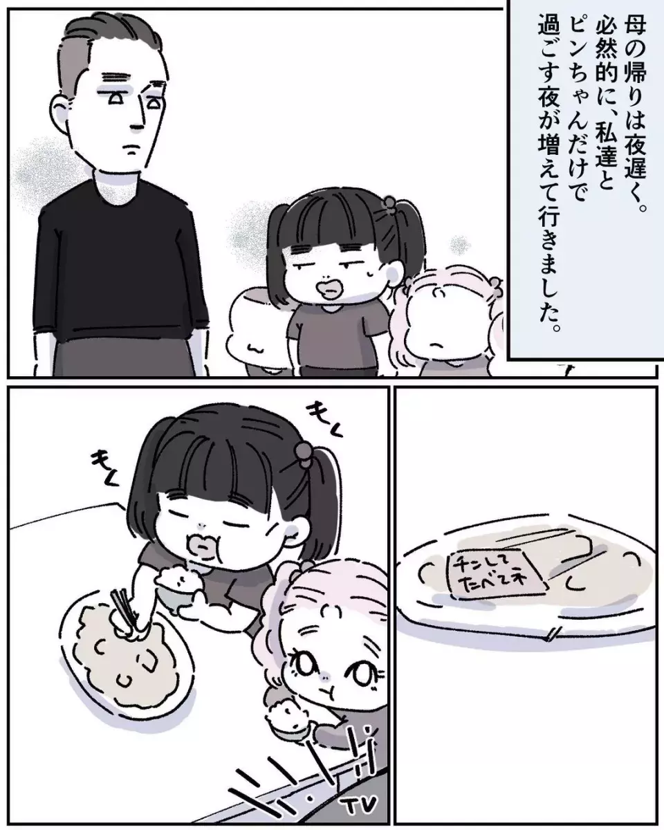 ドン引き 父親ぶるその男の行動 ママの彼氏がヤバイ奴だったはなし Vol 8 ローリエプレス