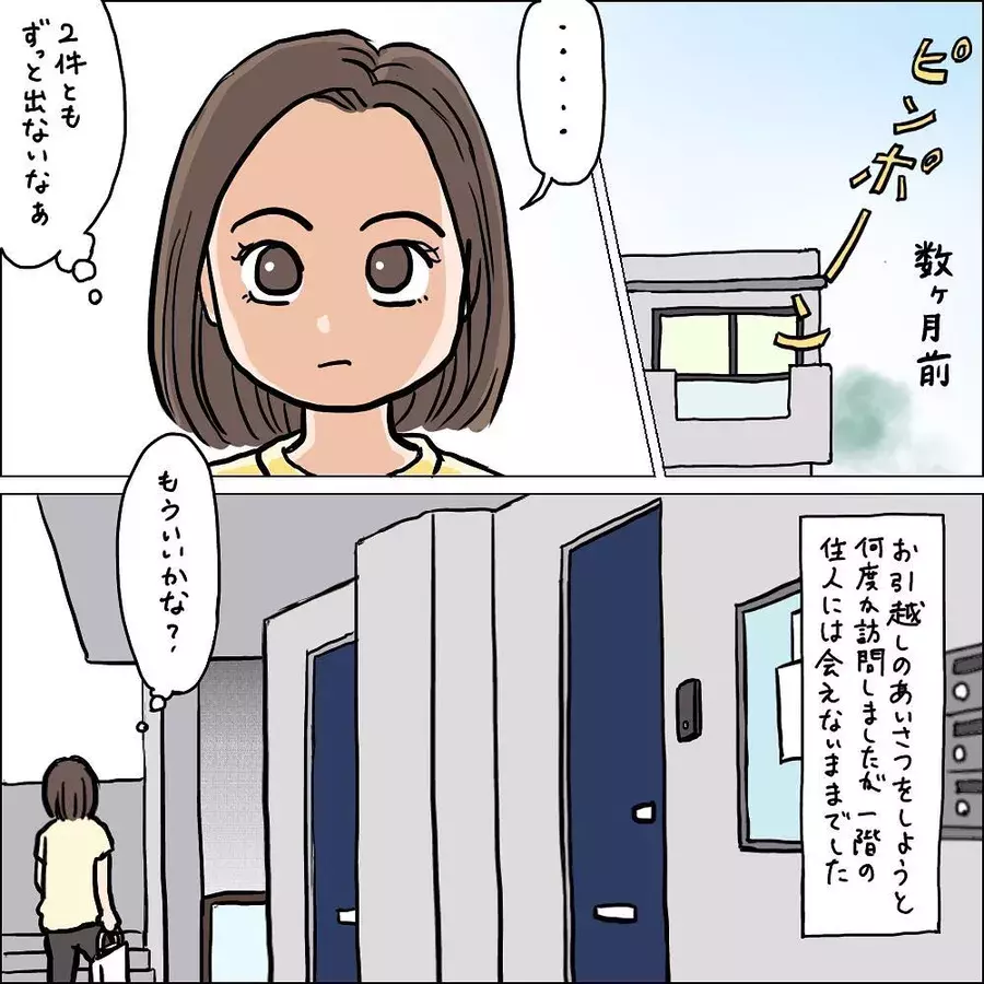 誰がやったの ゴミ漁りの犯人として思い浮かんだ人 犯人の目的は Vol 4 ローリエプレス