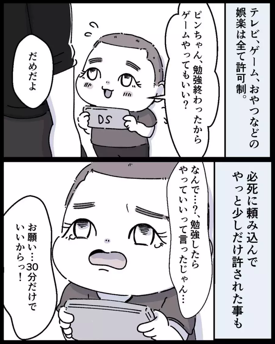 性格わる 母の彼氏と過ごす息の詰まる日々 ママの彼氏がヤバイ奴だったはなし Vol 15 ローリエプレス