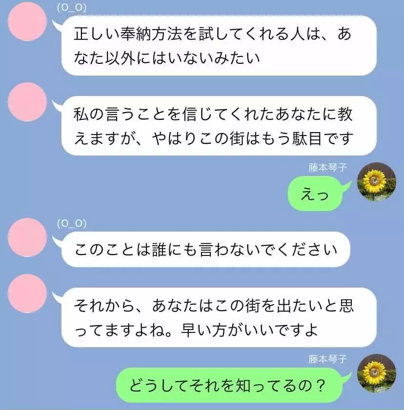 早いほうがいい そう言われて決心したこと Line怖い話 34 消えた祭り 6 ローリエプレス 早いほうがいい そう言われて決心したこと Line怖い話 34 消えた祭り 6 ローリエプレス