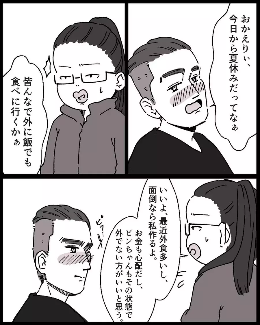 帰りたくない 地獄の長期休暇 ママの彼氏がヤバイ奴だったはなし Vol 23 ローリエプレス