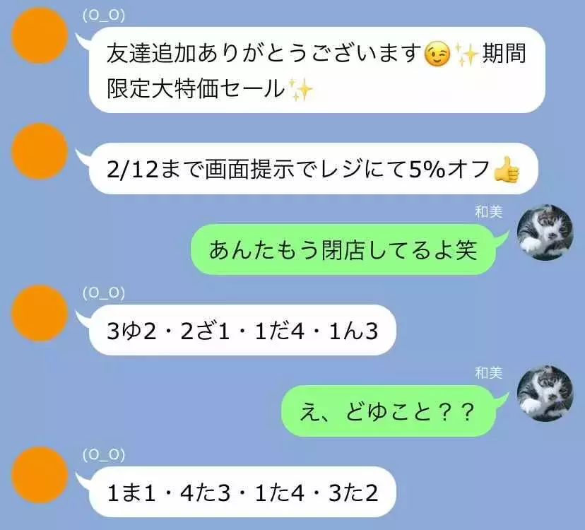 ちょっとふざけてみたら 肝試しで拾ったqrコード Line怖い話 36 生き別れの弟 1 ローリエプレス