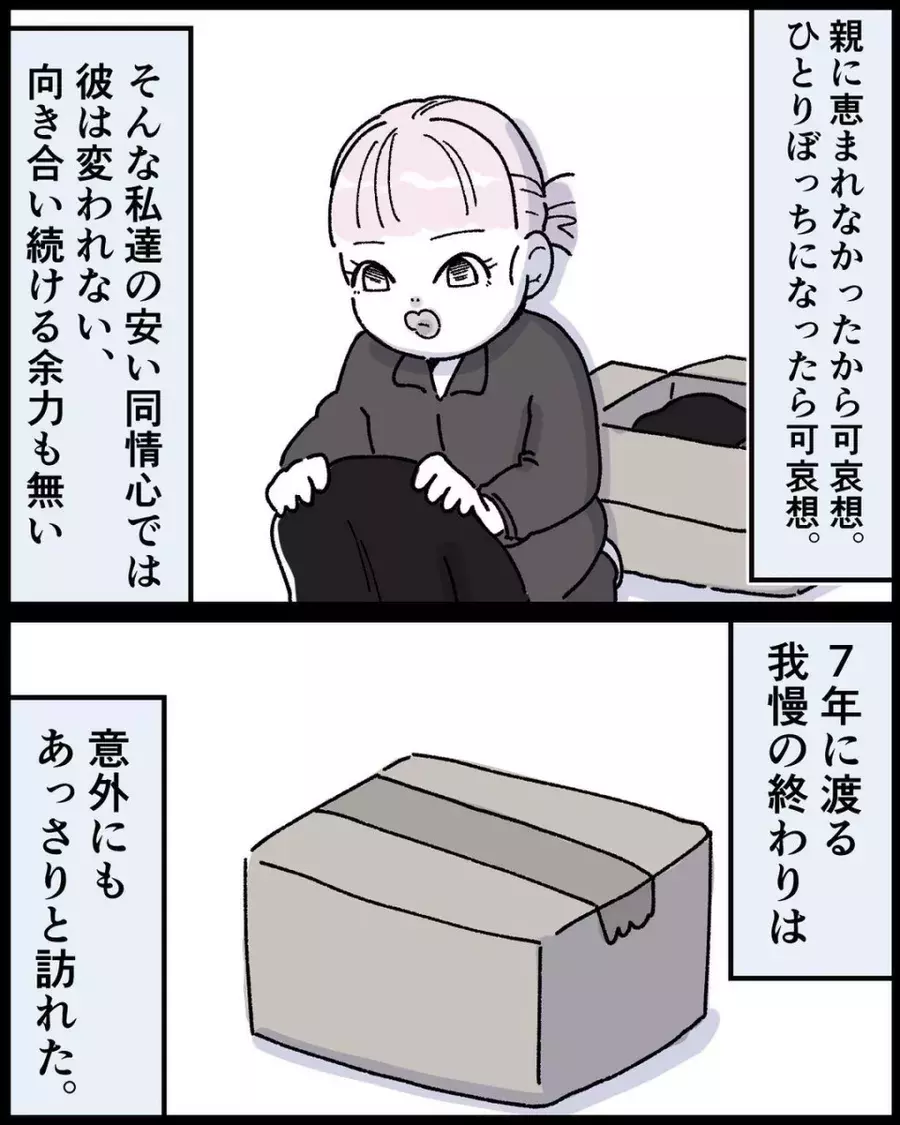 どうしようもねぇ 母ついに決断 ママの彼氏がヤバイ奴だったはなし Vol 31 ローリエプレス