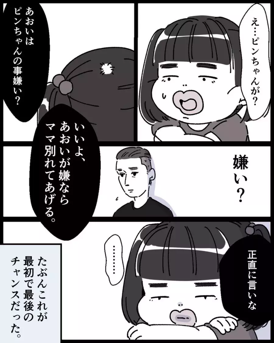 苦しい 顔色を伺う日々 ママの彼氏がヤバイ奴だったはなし をまとめ読み Vol 14 21 ローリエプレス